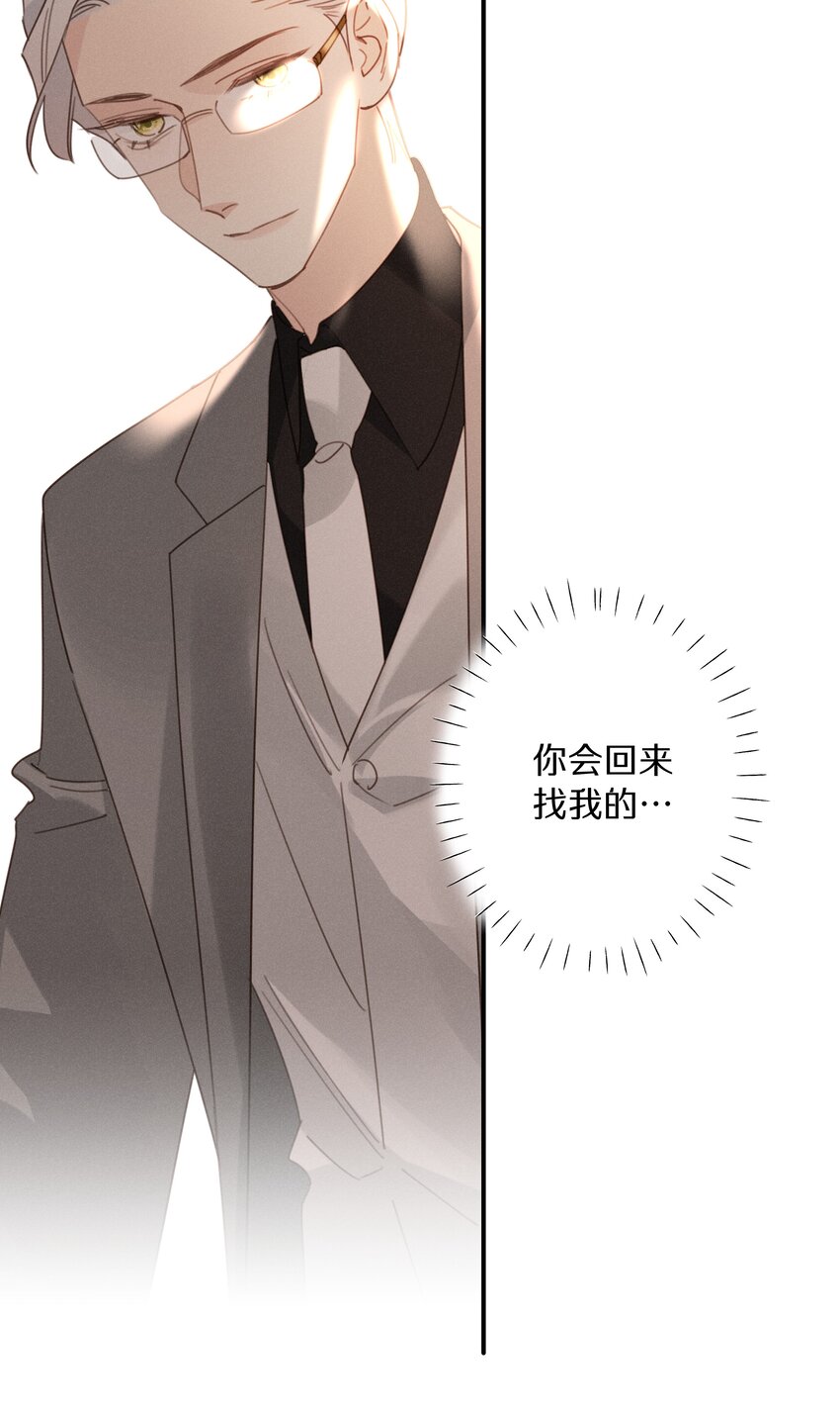 051 第五十一话 又被利用了-第52话