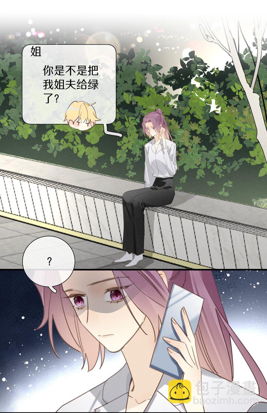 051 第五十一话 又被利用了-第52话