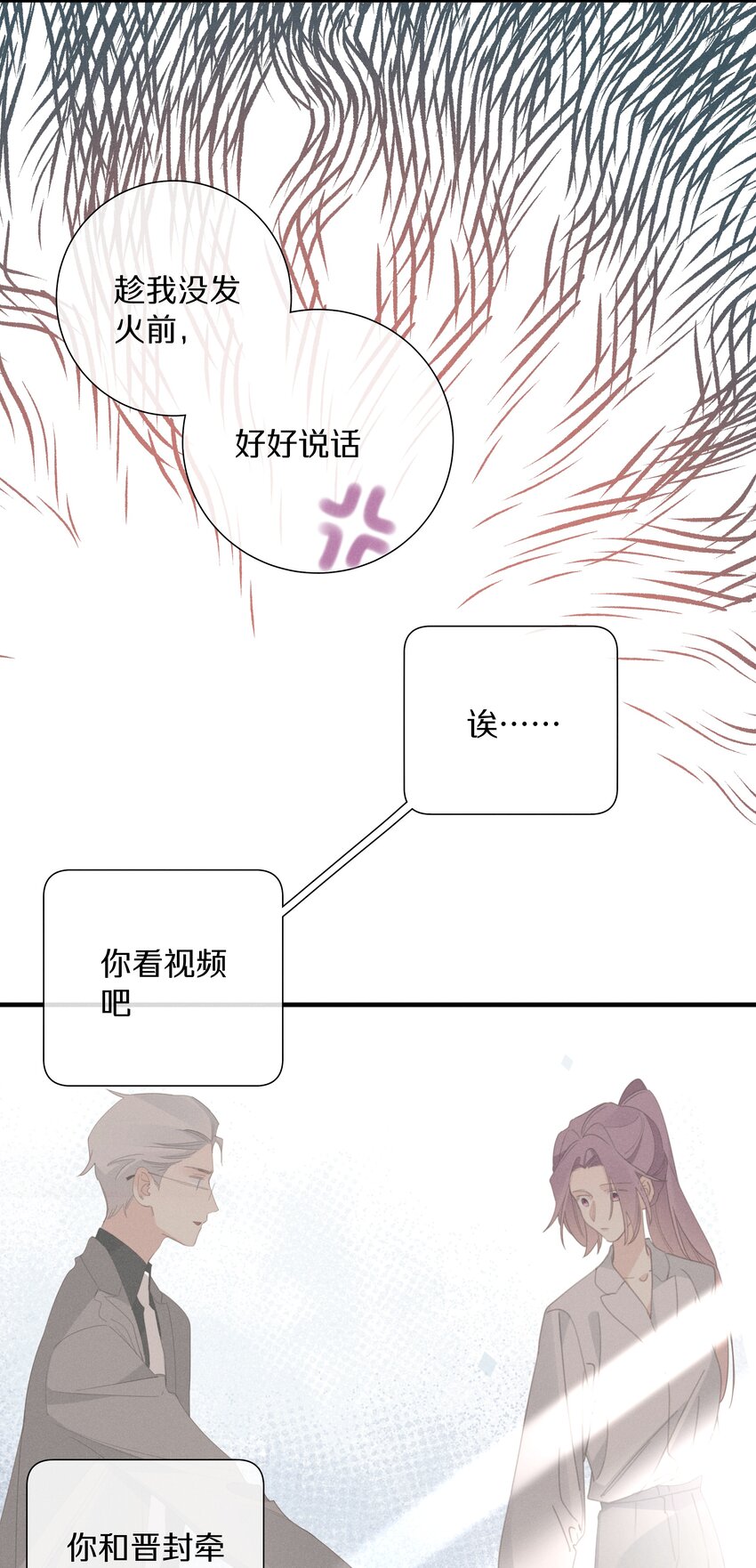 051 第五十一话 又被利用了-第52话