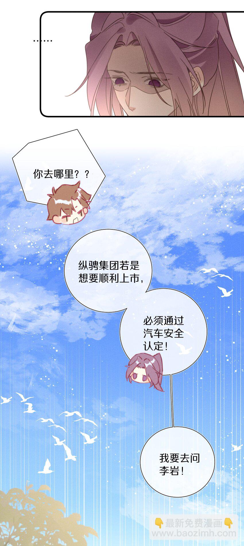 051 第五十一话 又被利用了-第52话