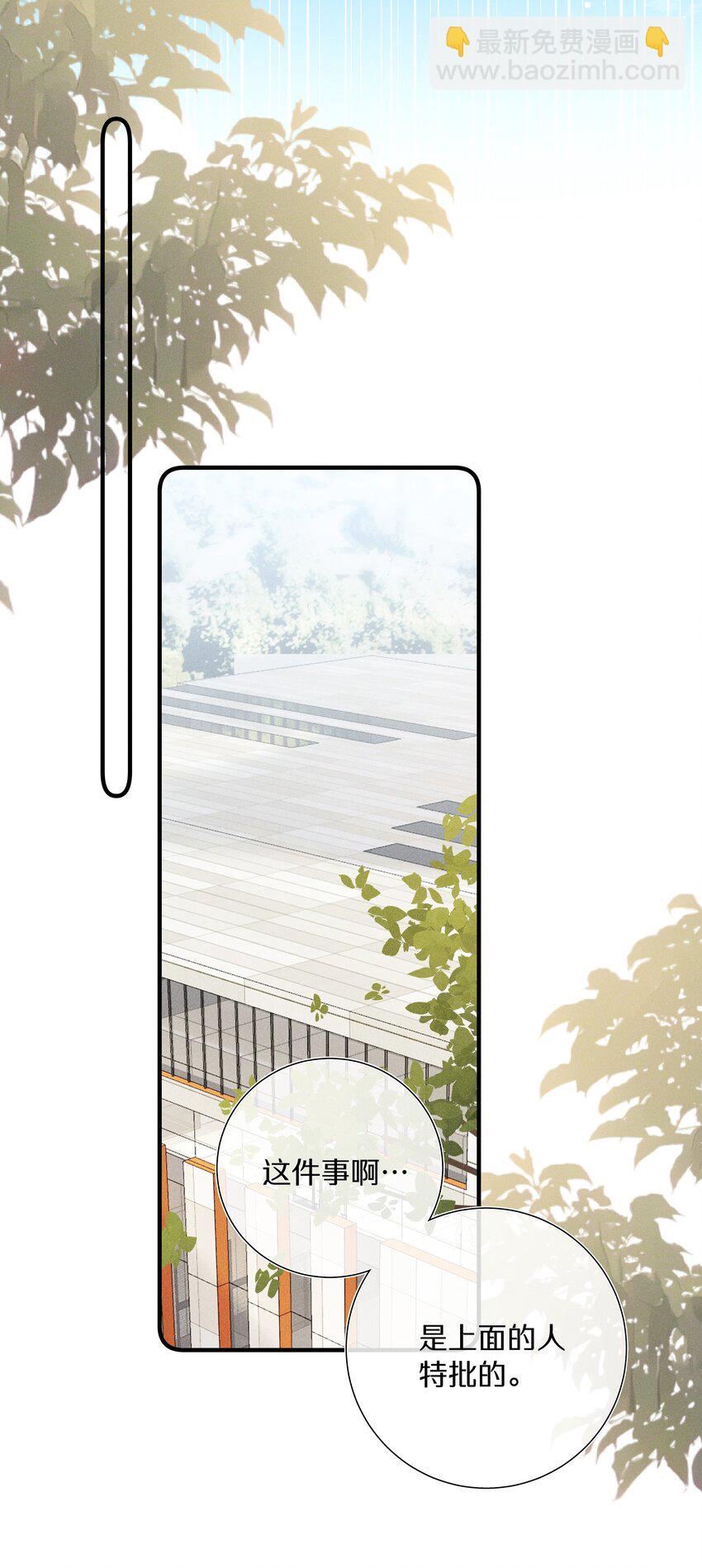 051 第五十一话 又被利用了-第52话