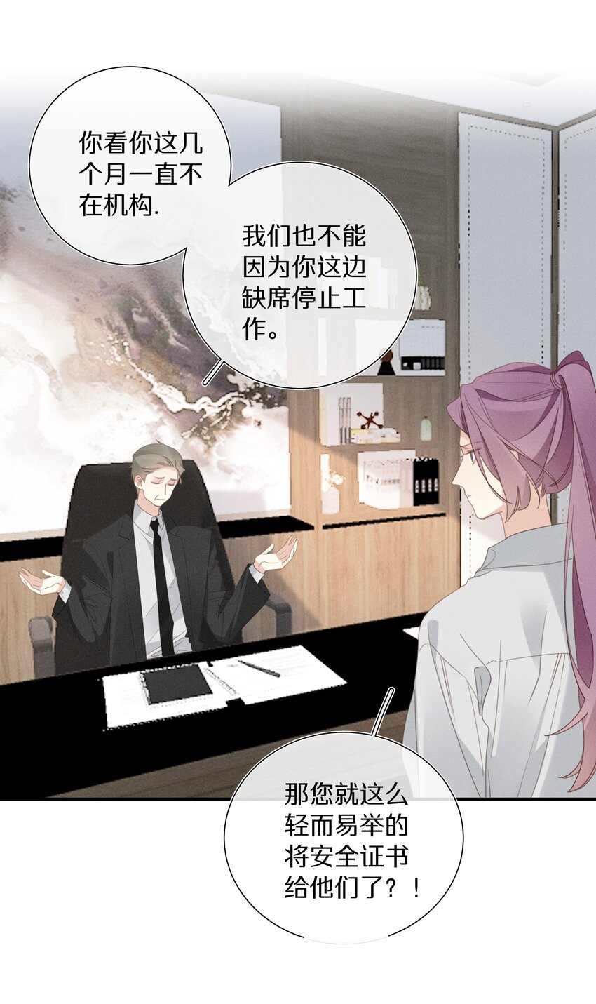 051 第五十一话 又被利用了-第52话