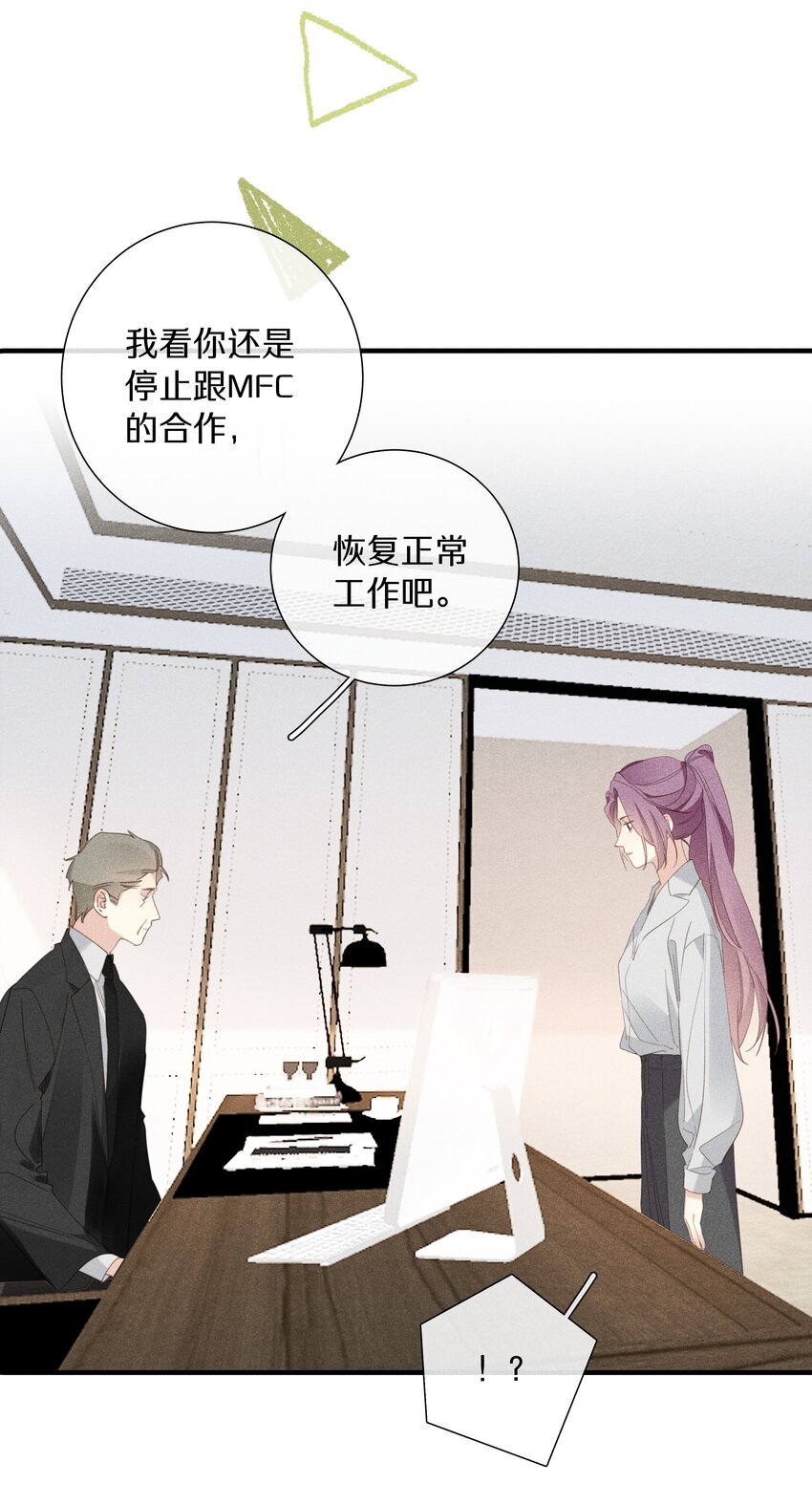 051 第五十一话 又被利用了-第52话