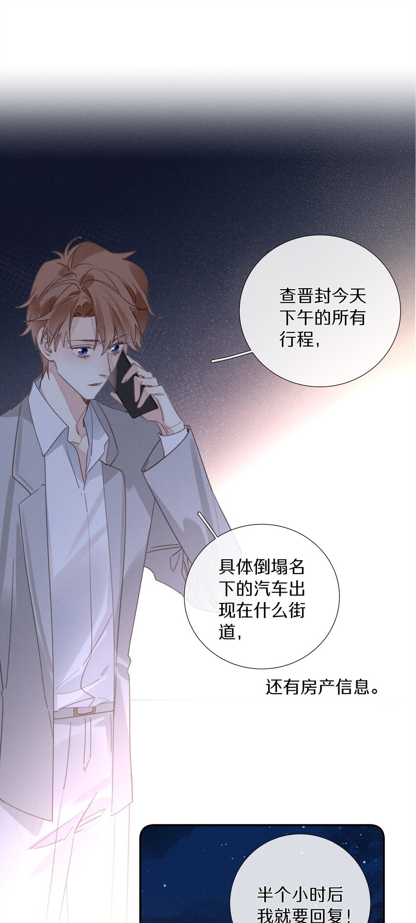 053 第五十三话 感谢遇到你(1/2)-第54话