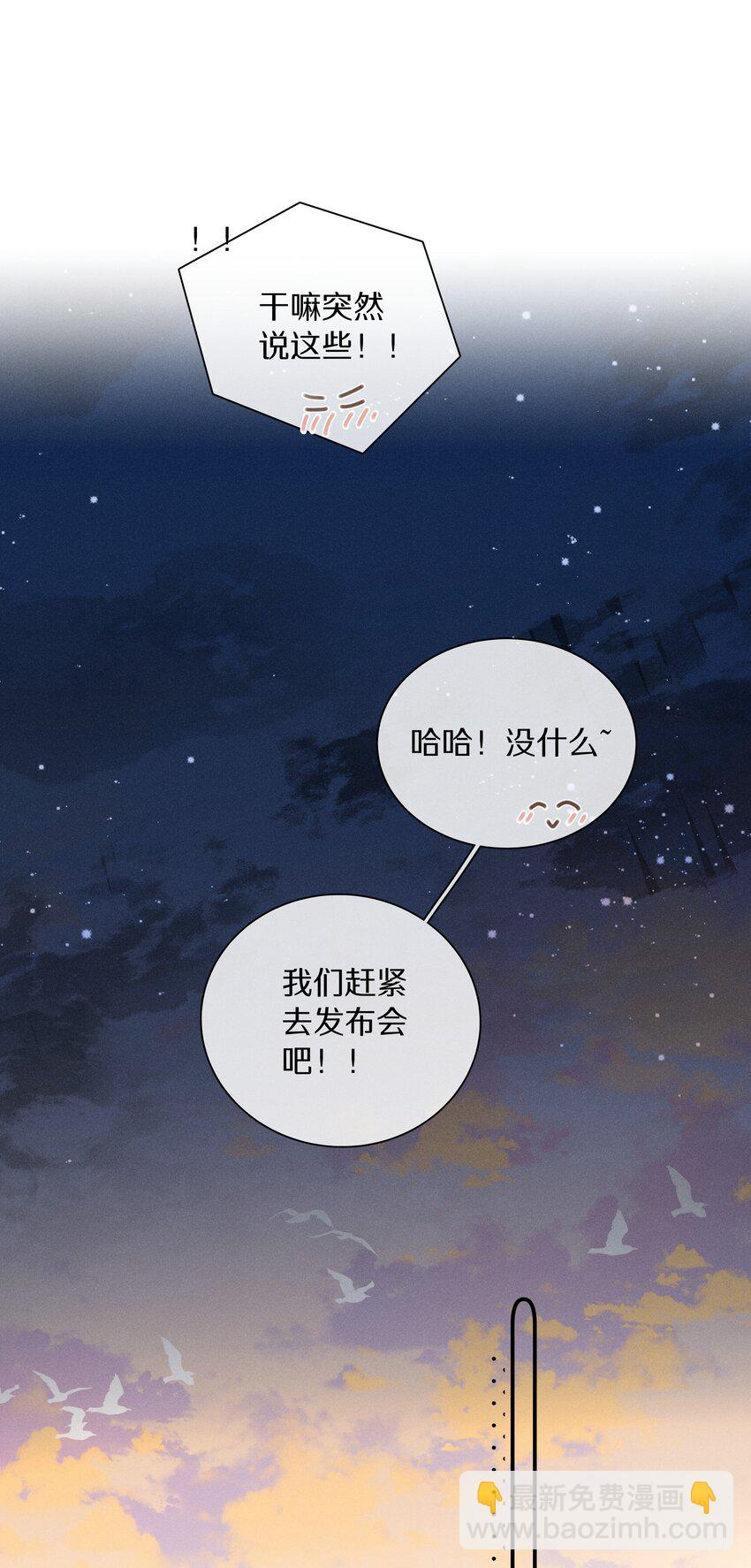 053 第五十三话 感谢遇到你(1/2)-第54话