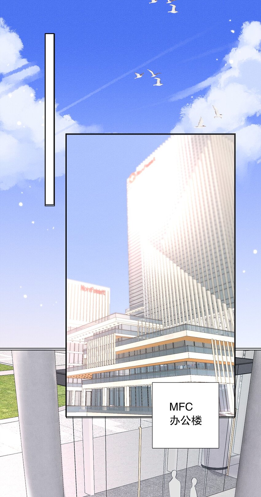 07 第七话 总裁的出场方式-第8话