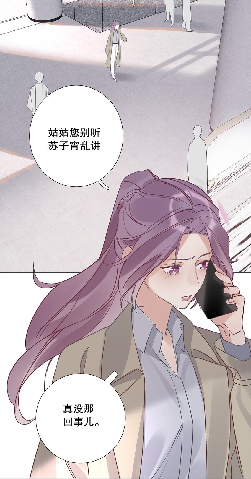 07 第七话 总裁的出场方式-第8话