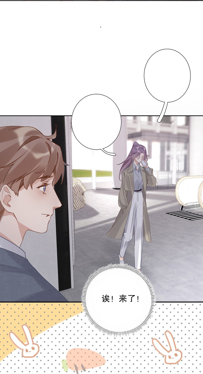 07 第七话 总裁的出场方式-第8话