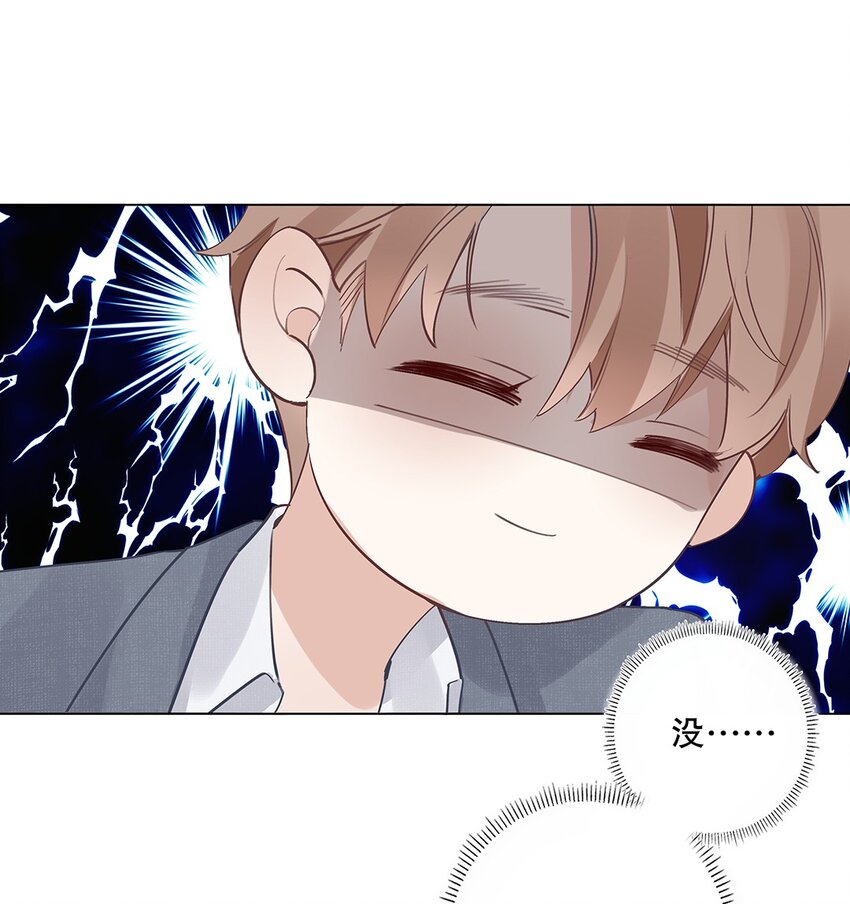 07 第七话 总裁的出场方式-第8话