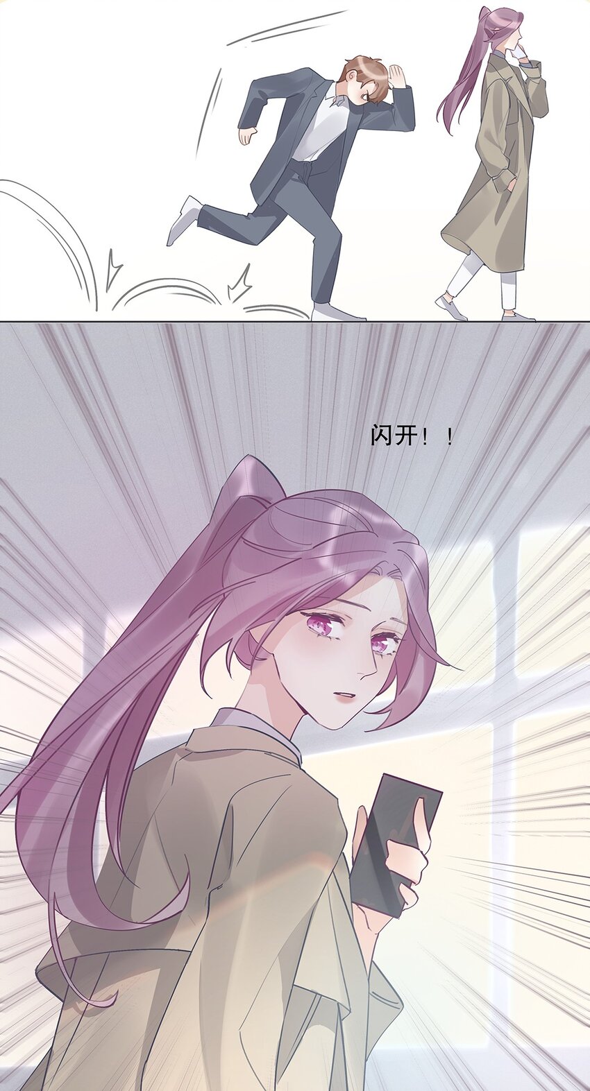 07 第七话 总裁的出场方式-第8话