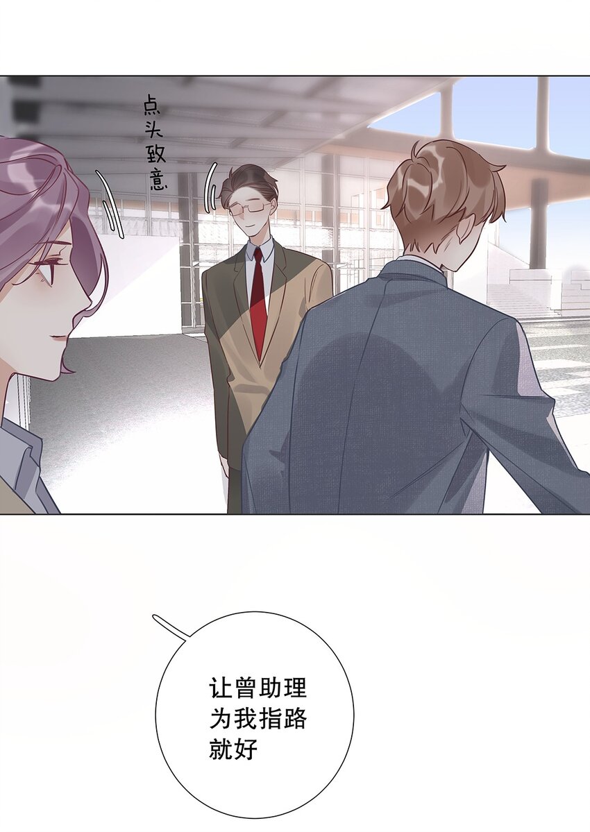 07 第七话 总裁的出场方式-第8话