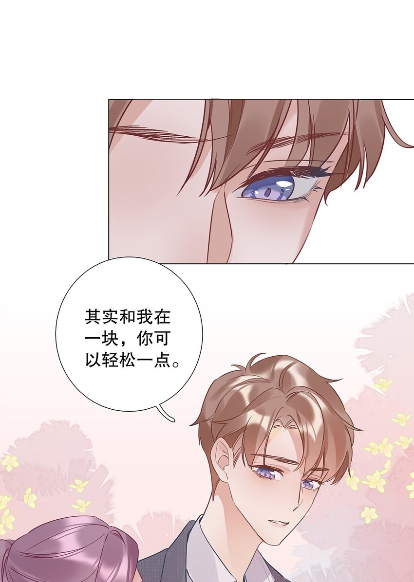 07 第七话 总裁的出场方式-第8话