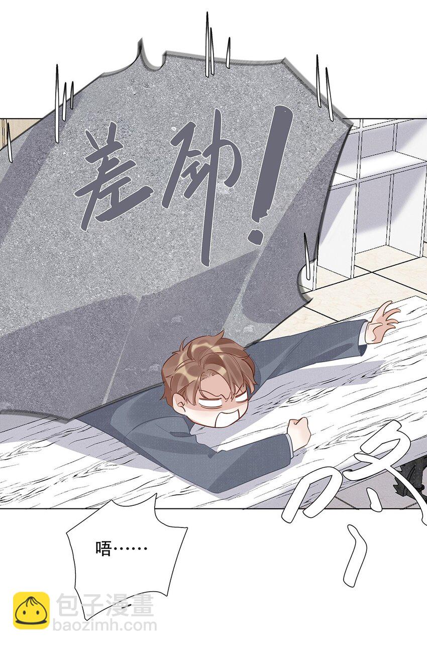 07 第七话 总裁的出场方式-第8话