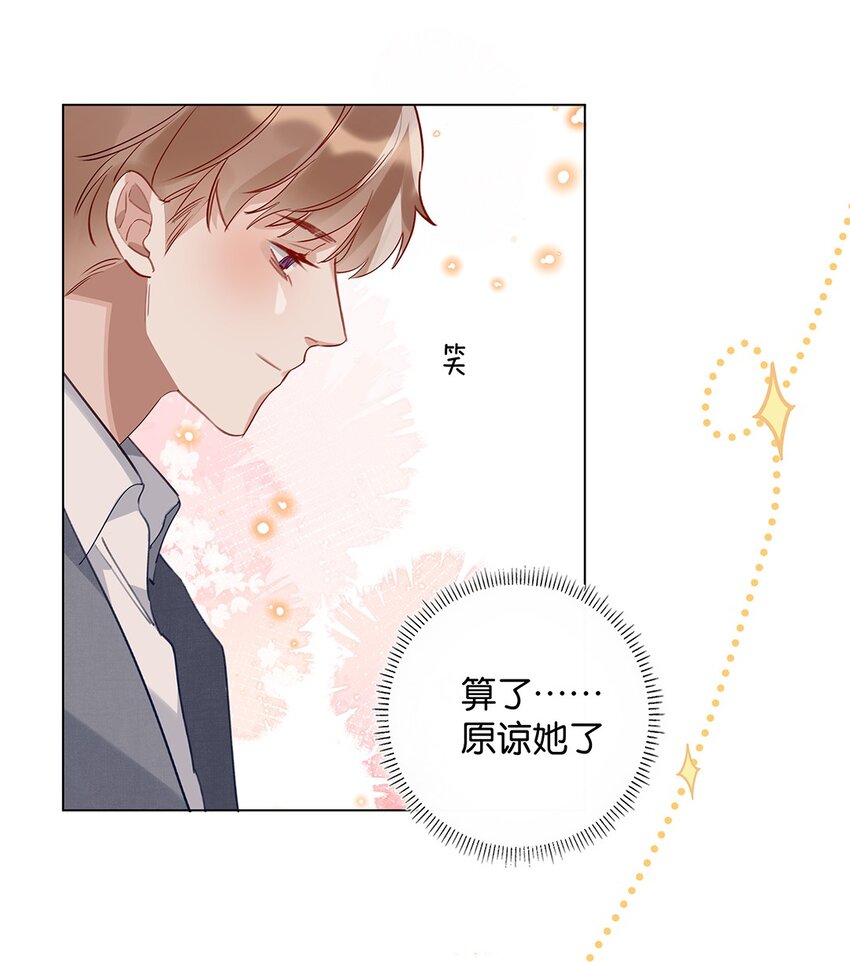 09 第九话 我很有钱-第10话