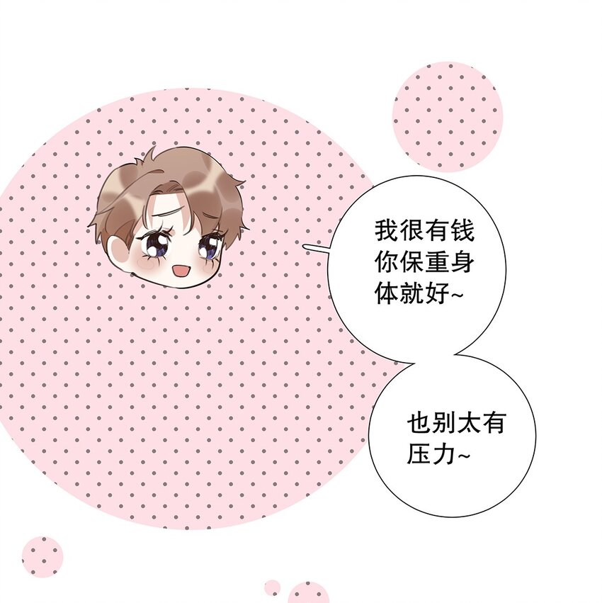 09 第九话 我很有钱-第10话