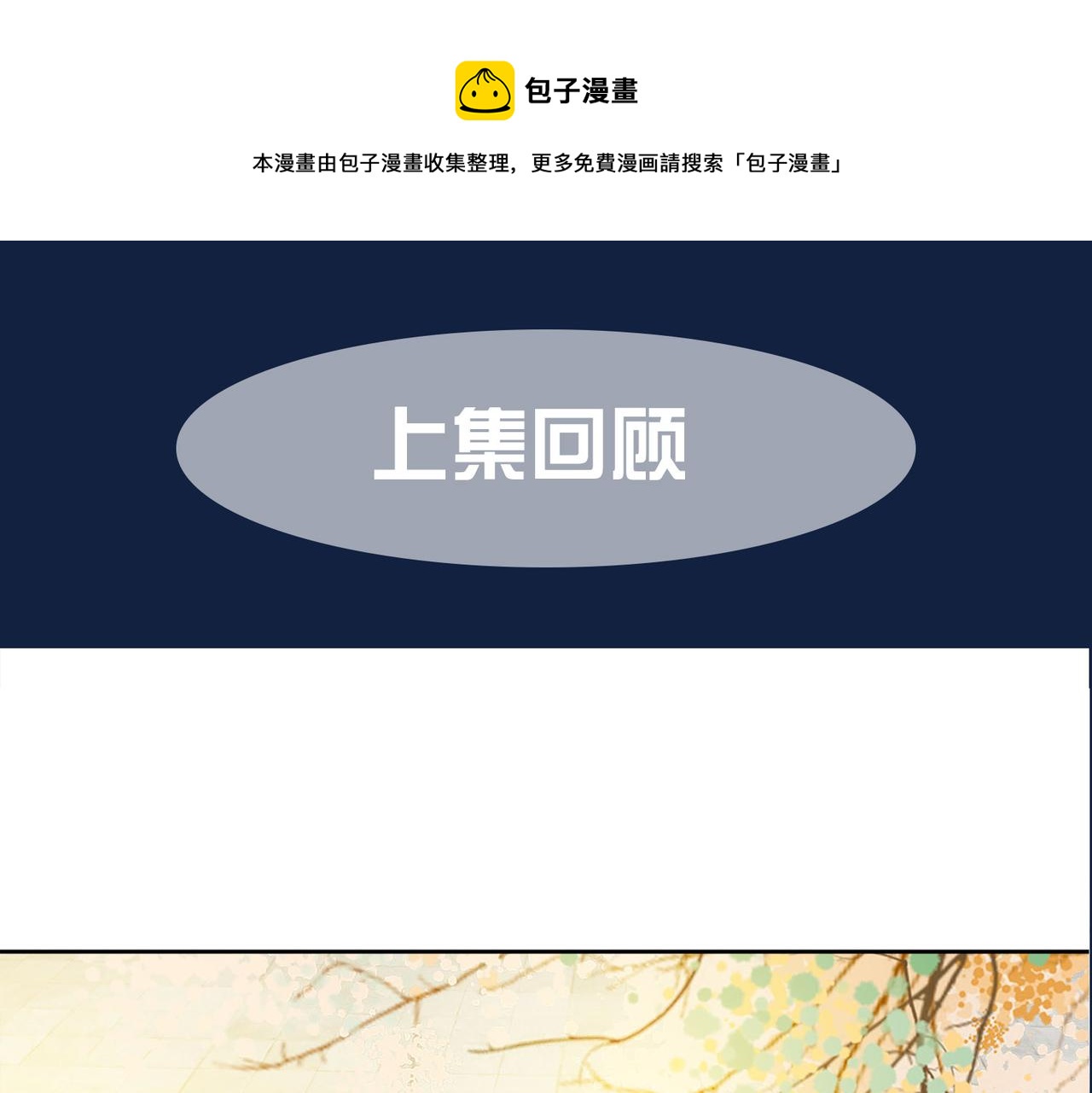 第十话：我想亲口听你说(1/2)-第12话