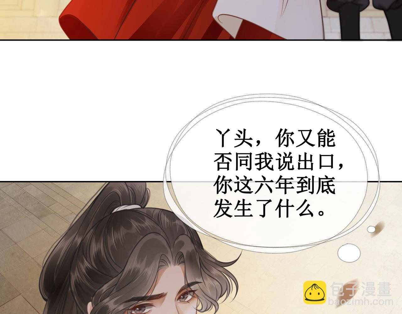 第十话：我想亲口听你说(1/2)-第12话