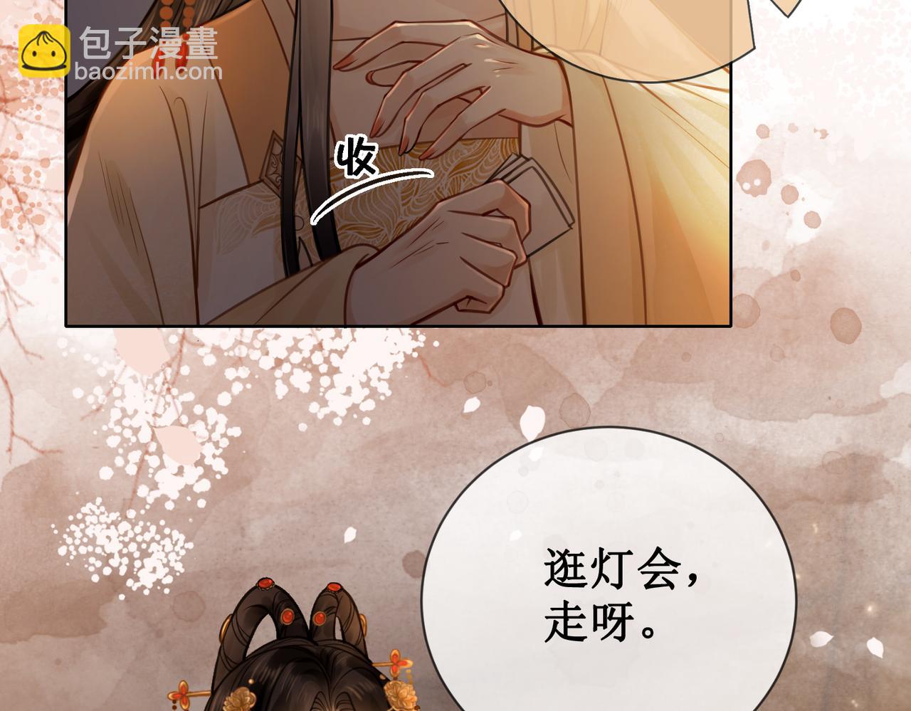 第十话：我想亲口听你说(1/2)-第12话