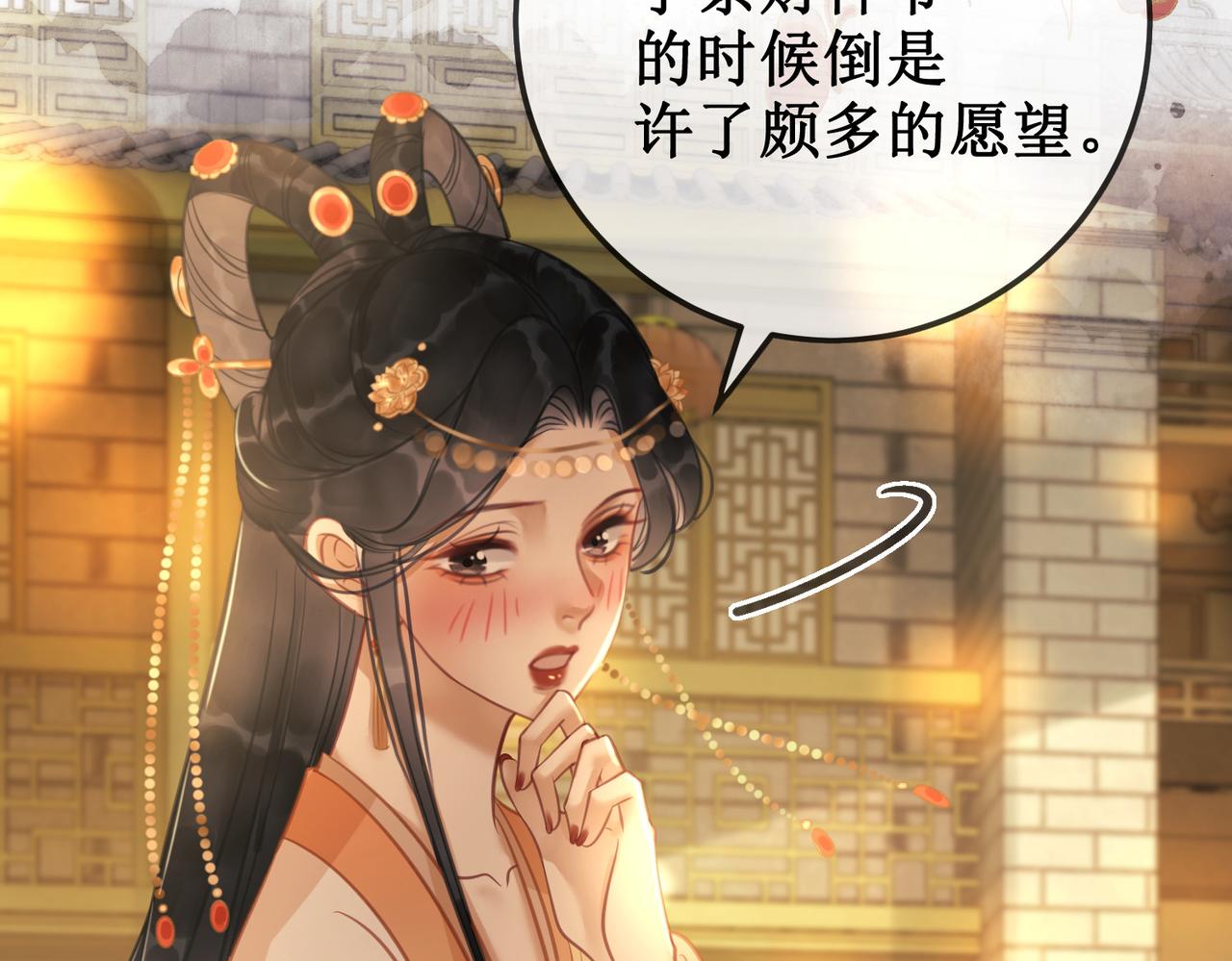 第十二话 春赏百花冬观雪(1/2)-第14话