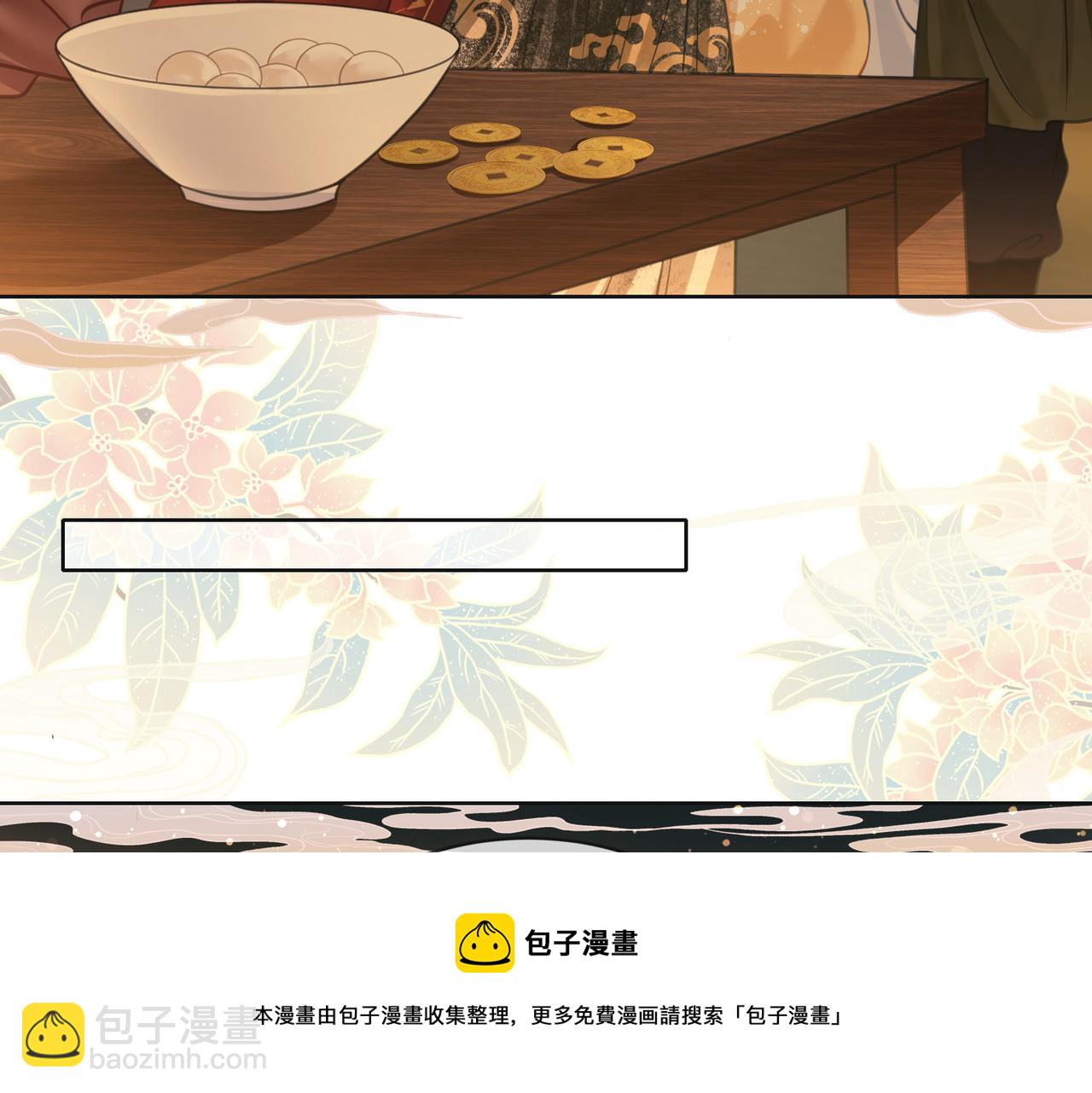 第十二话 春赏百花冬观雪(1/2)-第14话