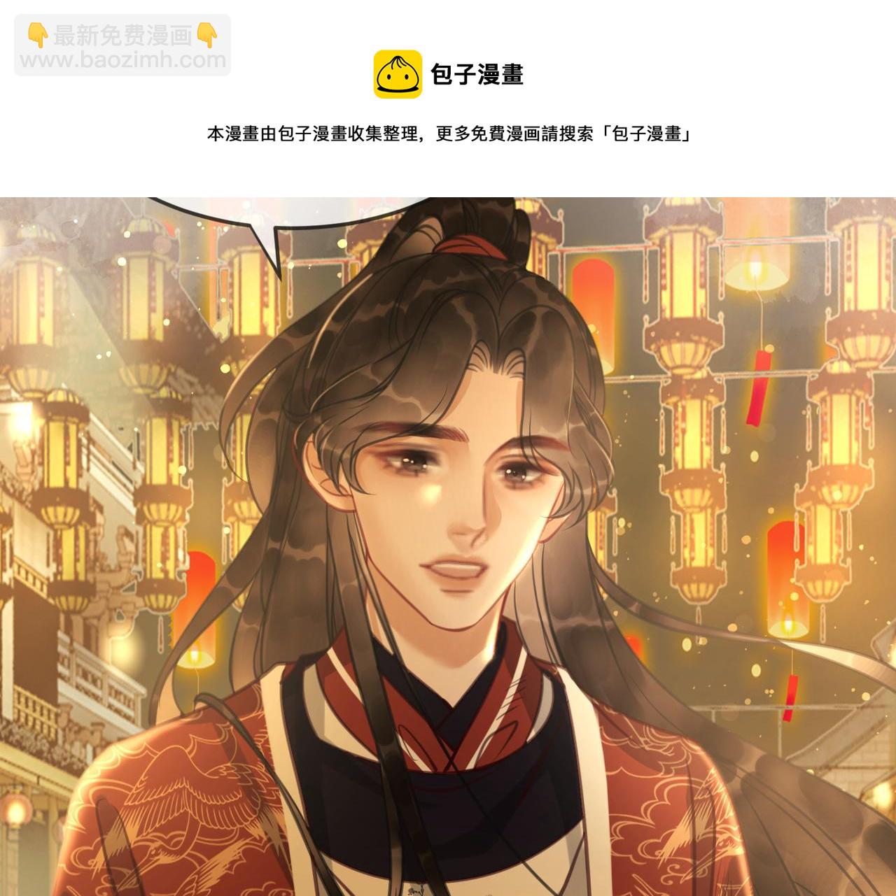 第十二话 春赏百花冬观雪(1/2)-第14话