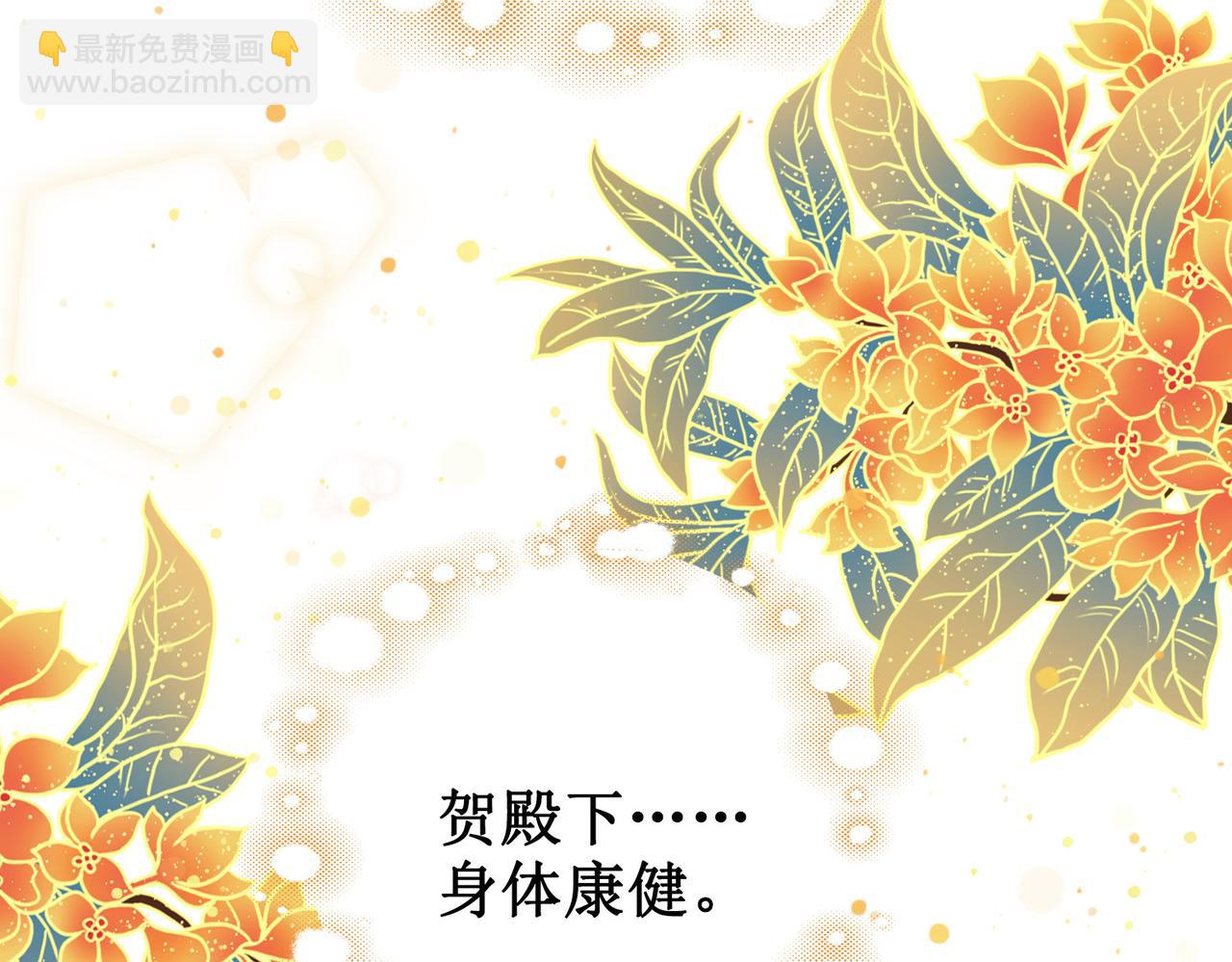 第十二话 春赏百花冬观雪(1/2)-第14话