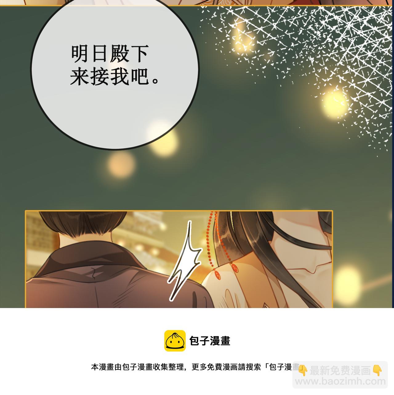 第十二话 春赏百花冬观雪(1/2)-第14话