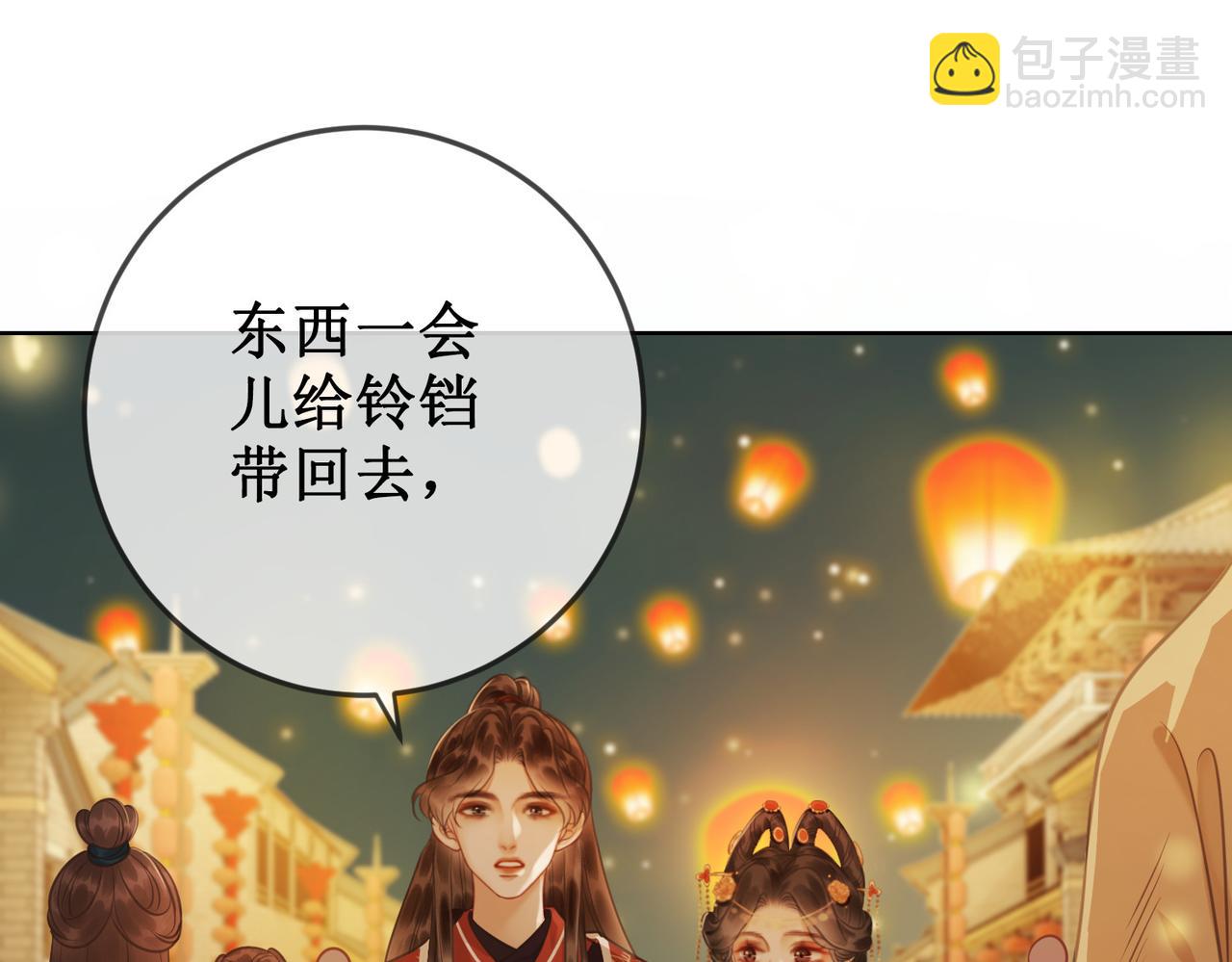 第十二话 春赏百花冬观雪(1/2)-第14话