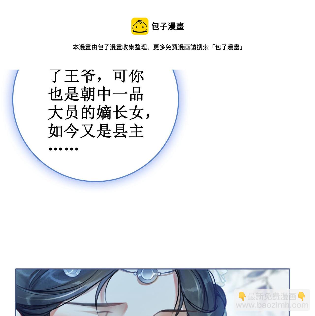 第十四话：契约已定(1/3)-第16话