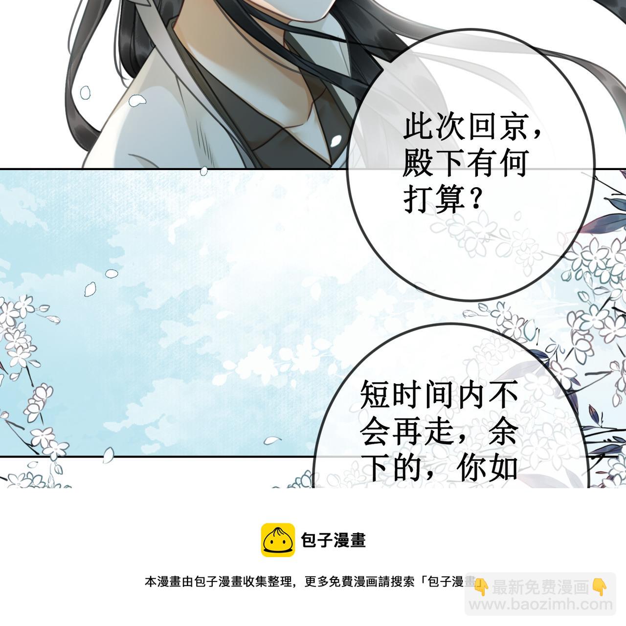 第十四话：契约已定(1/3)-第16话