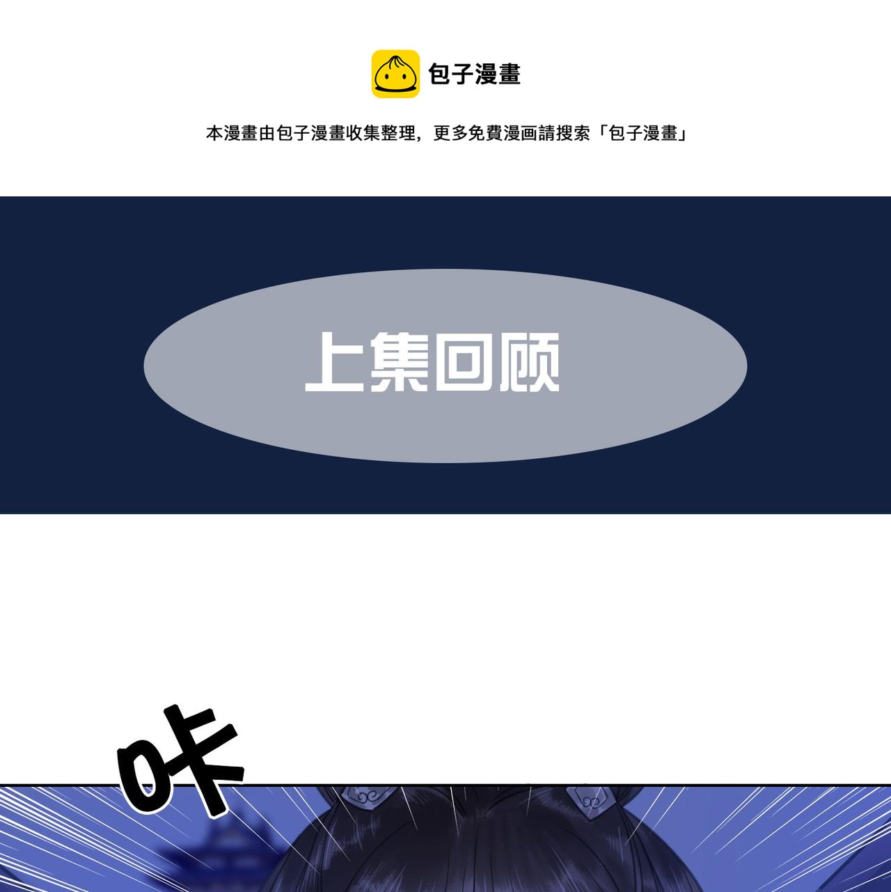 第十六话 设局诬陷(1/3)-第18话