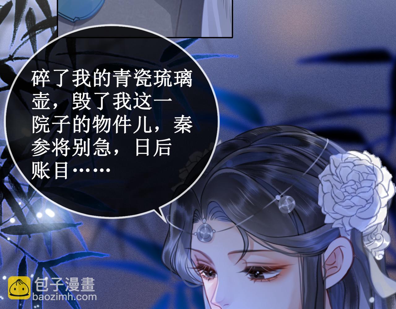 第十六话 设局诬陷(1/3)-第18话