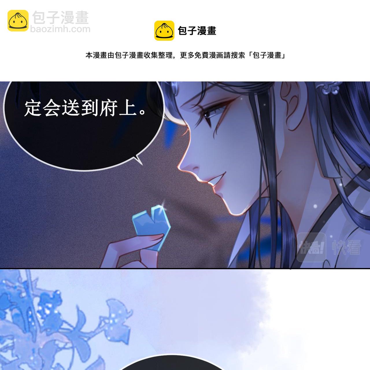 第十六话 设局诬陷(1/3)-第18话