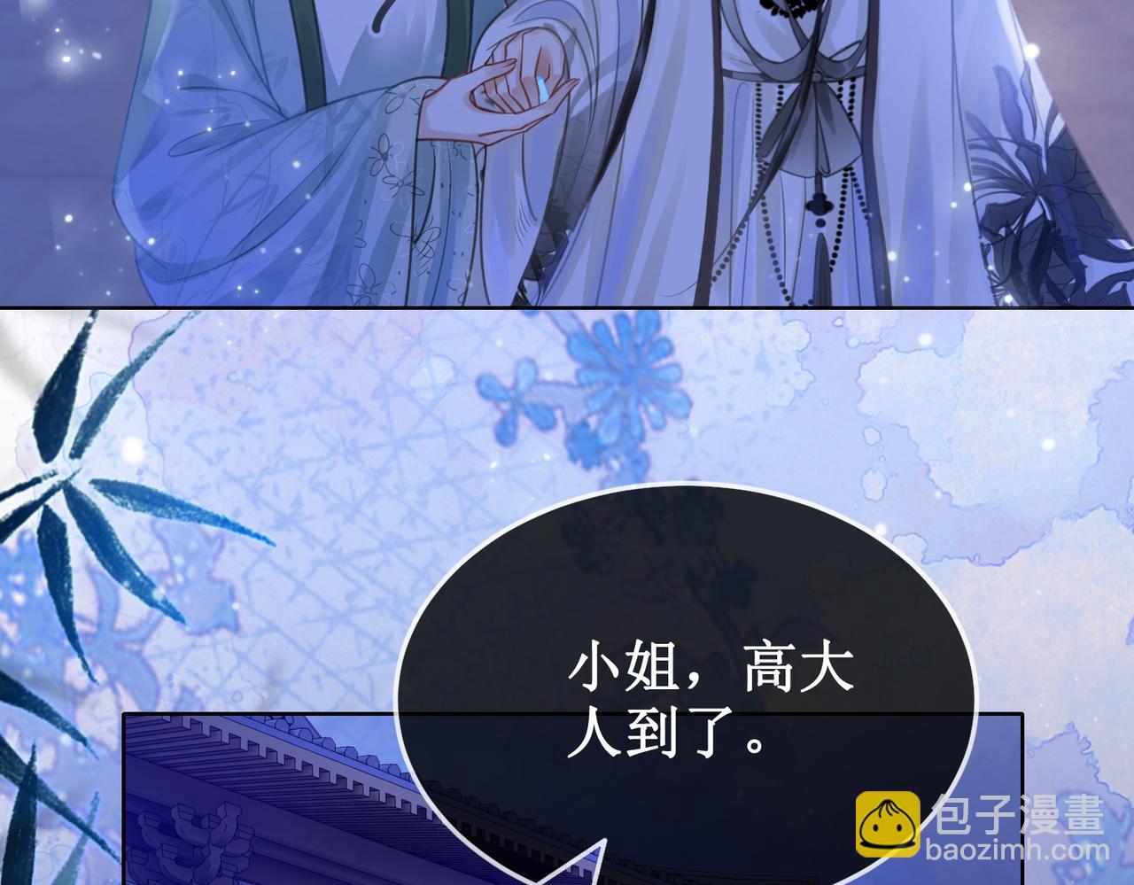 第十六话 设局诬陷(1/3)-第18话