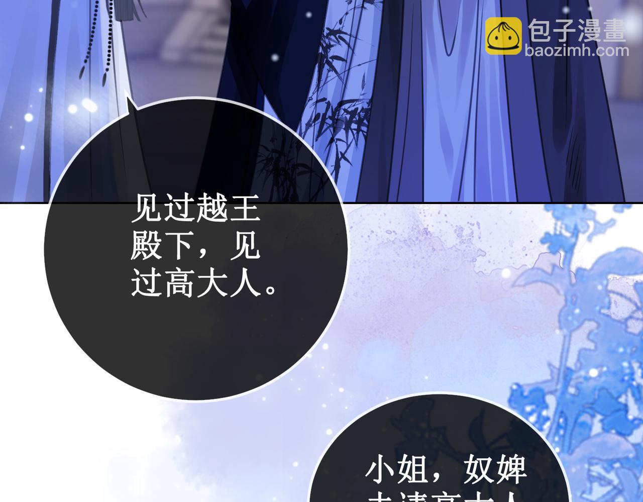 第十六话 设局诬陷(1/3)-第18话