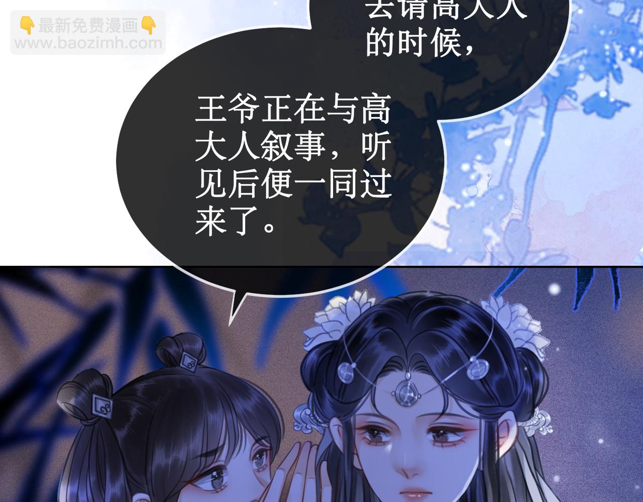 第十六话 设局诬陷(1/3)-第18话