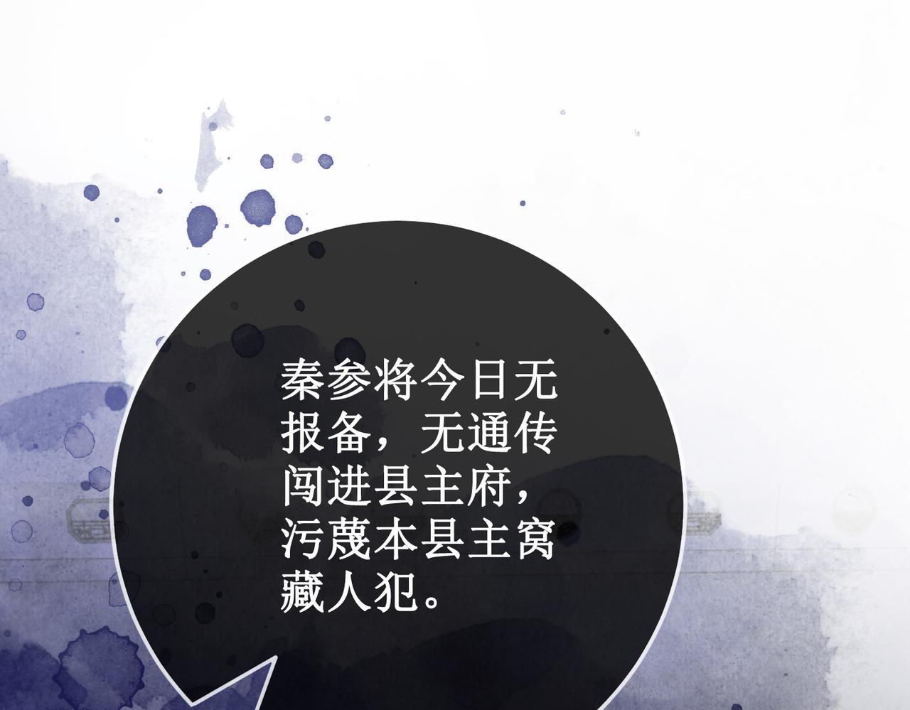 第十六话 设局诬陷(1/3)-第18话