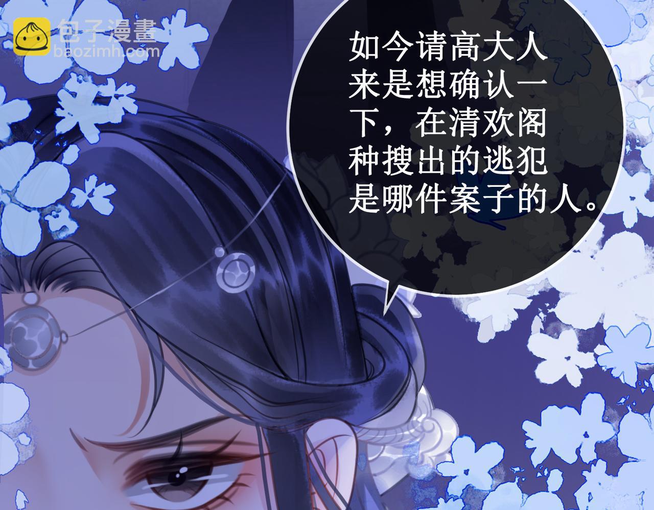 第十六话 设局诬陷(1/3)-第18话