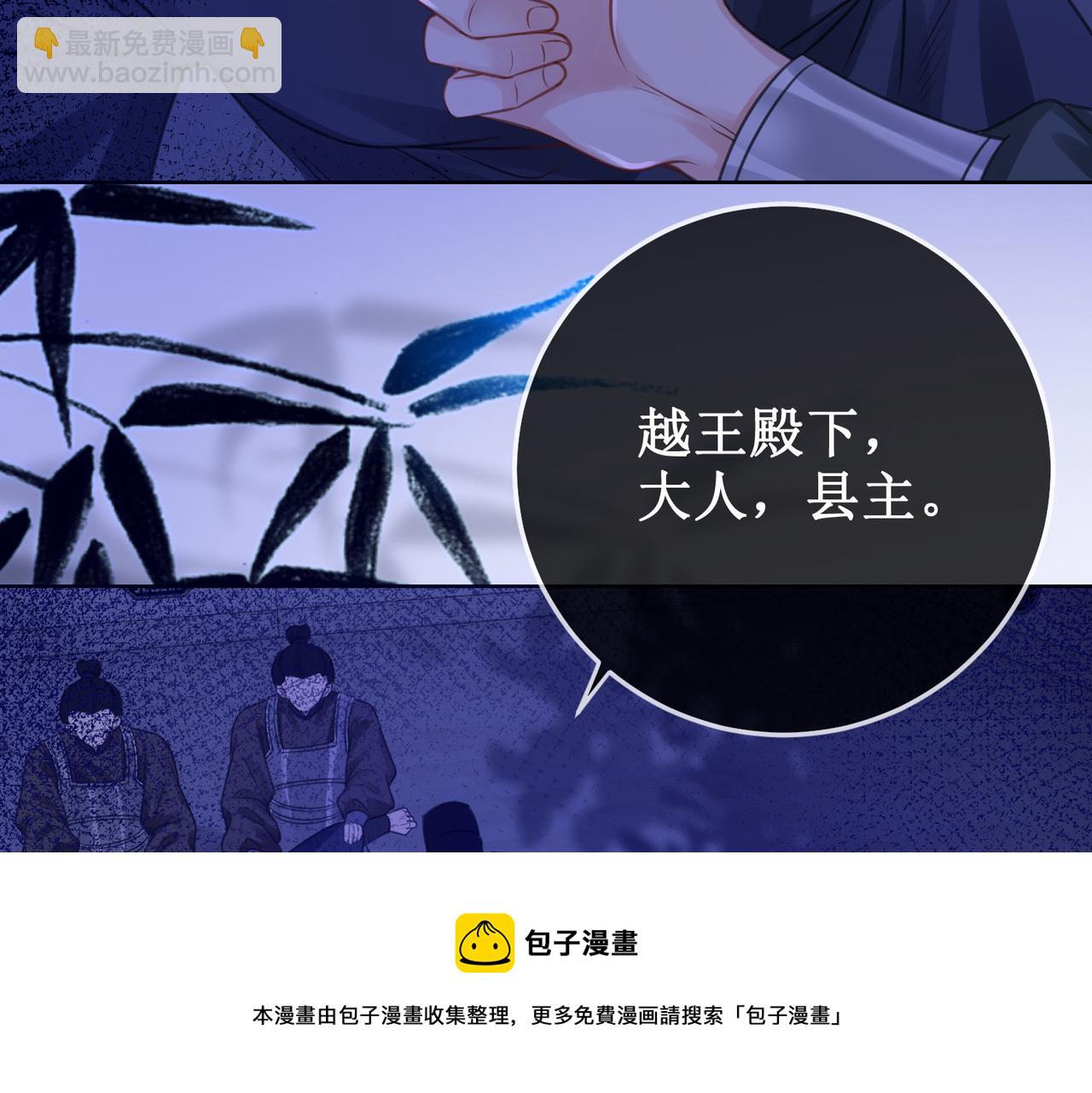 第十六话 设局诬陷(1/3)-第18话