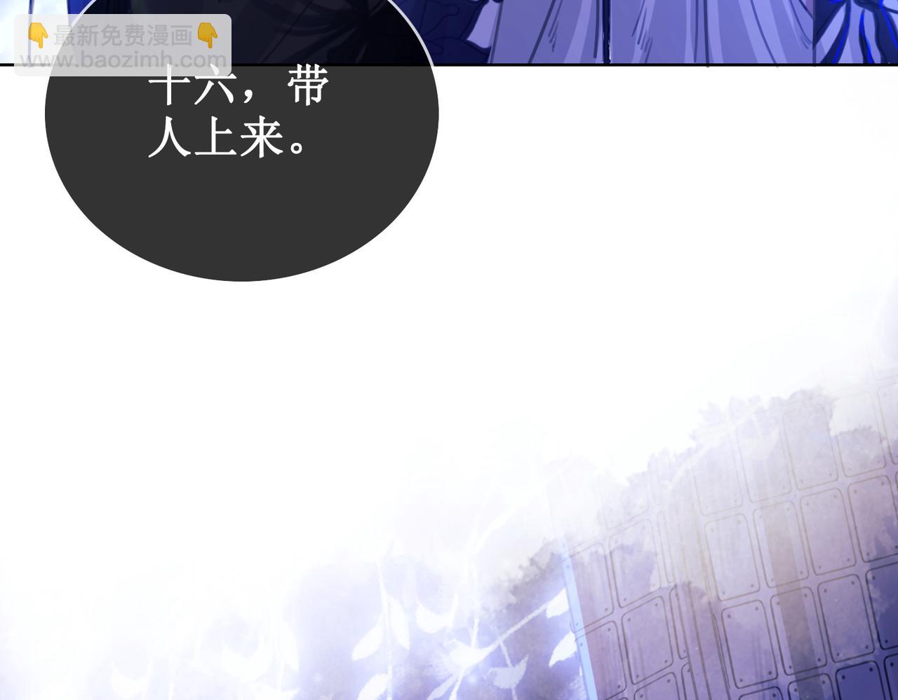 第十六话 设局诬陷(1/3)-第18话