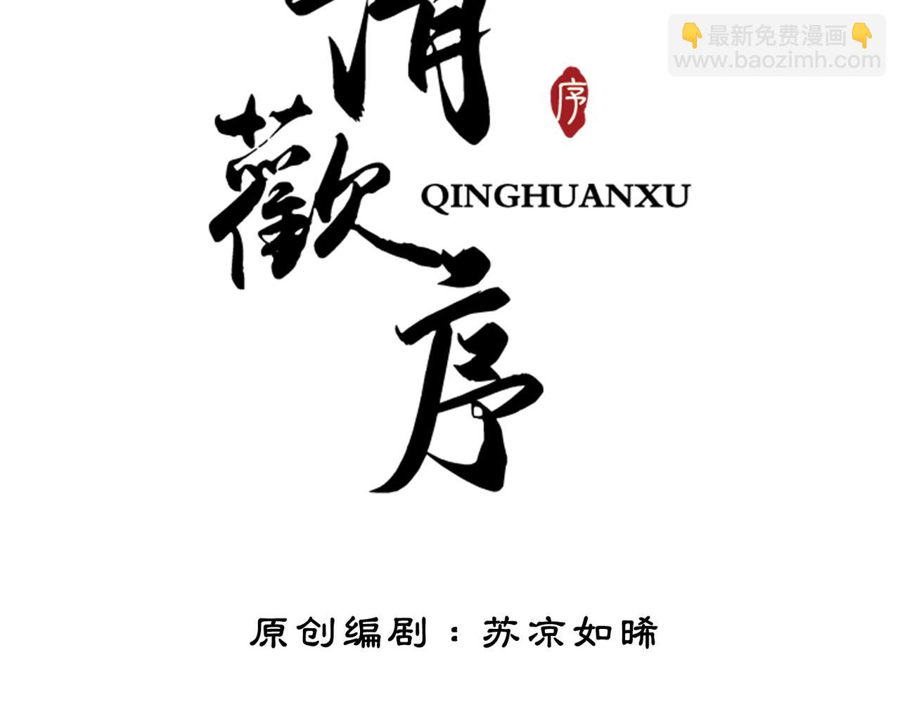 第十八话 我让他父皇为你们赐婚(1/3)-第20话