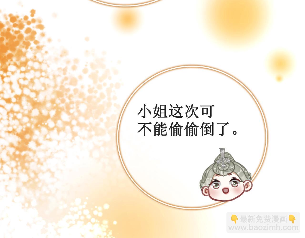 第十八话 我让他父皇为你们赐婚(1/3)-第20话