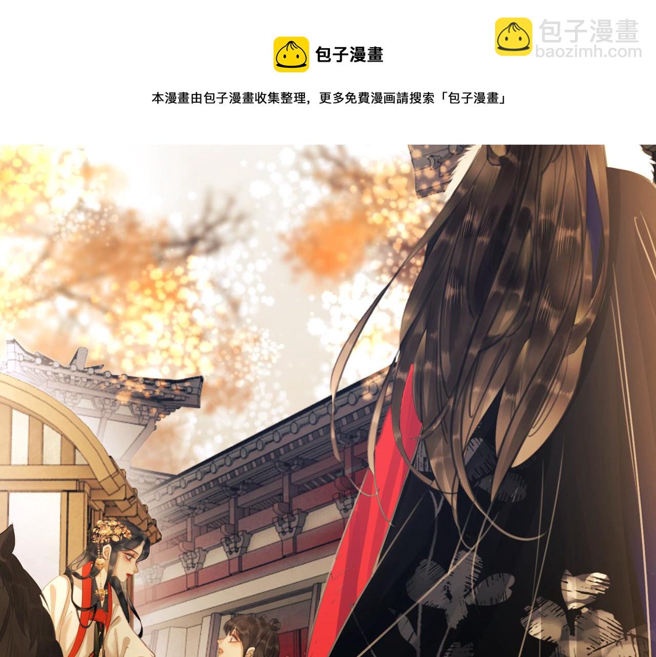 第十八话 我让他父皇为你们赐婚(1/3)-第20话