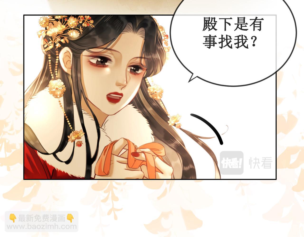 第十八话 我让他父皇为你们赐婚(1/3)-第20话