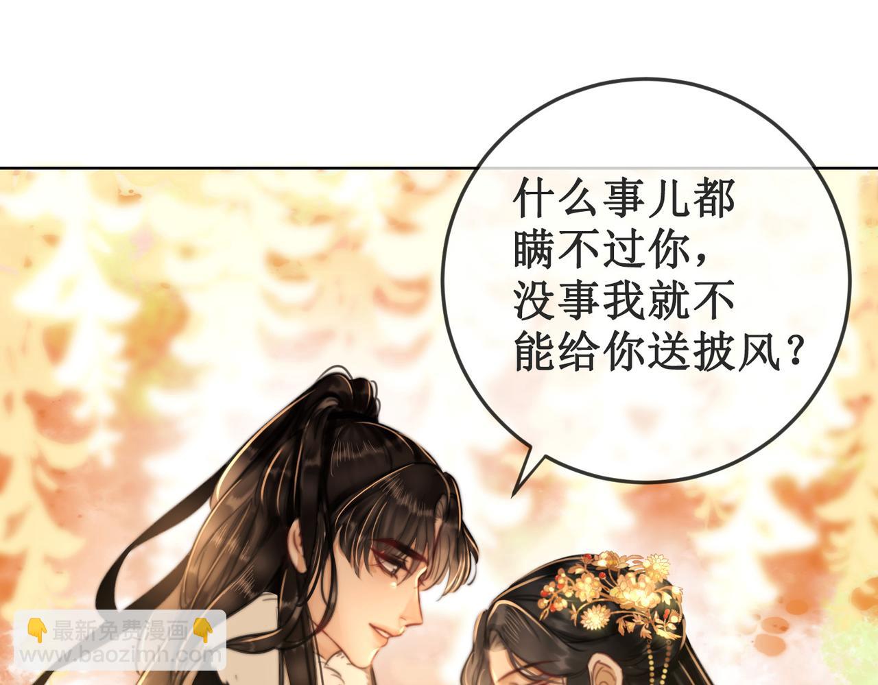 第十八话 我让他父皇为你们赐婚(1/3)-第20话