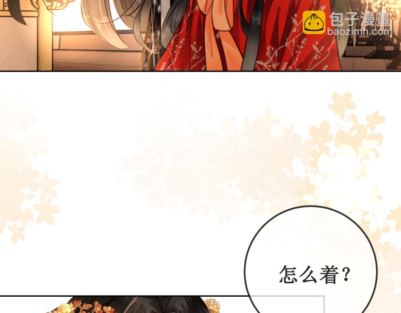 第十八话 我让他父皇为你们赐婚(1/3)-第20话