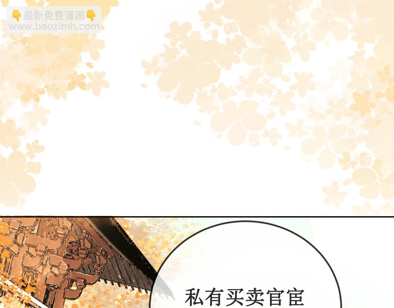 第十八话 我让他父皇为你们赐婚(1/3)-第20话