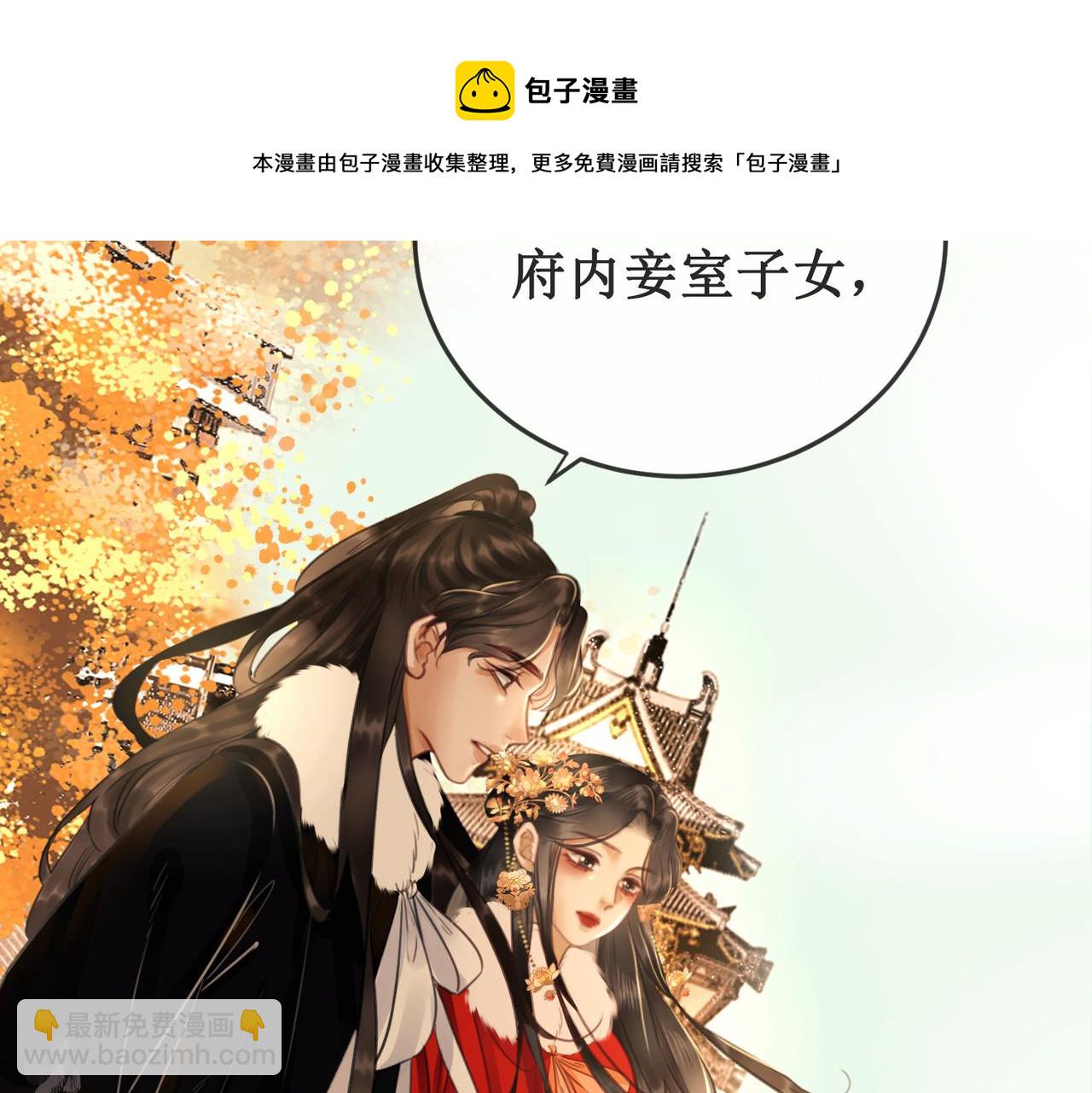 第十八话 我让他父皇为你们赐婚(1/3)-第20话