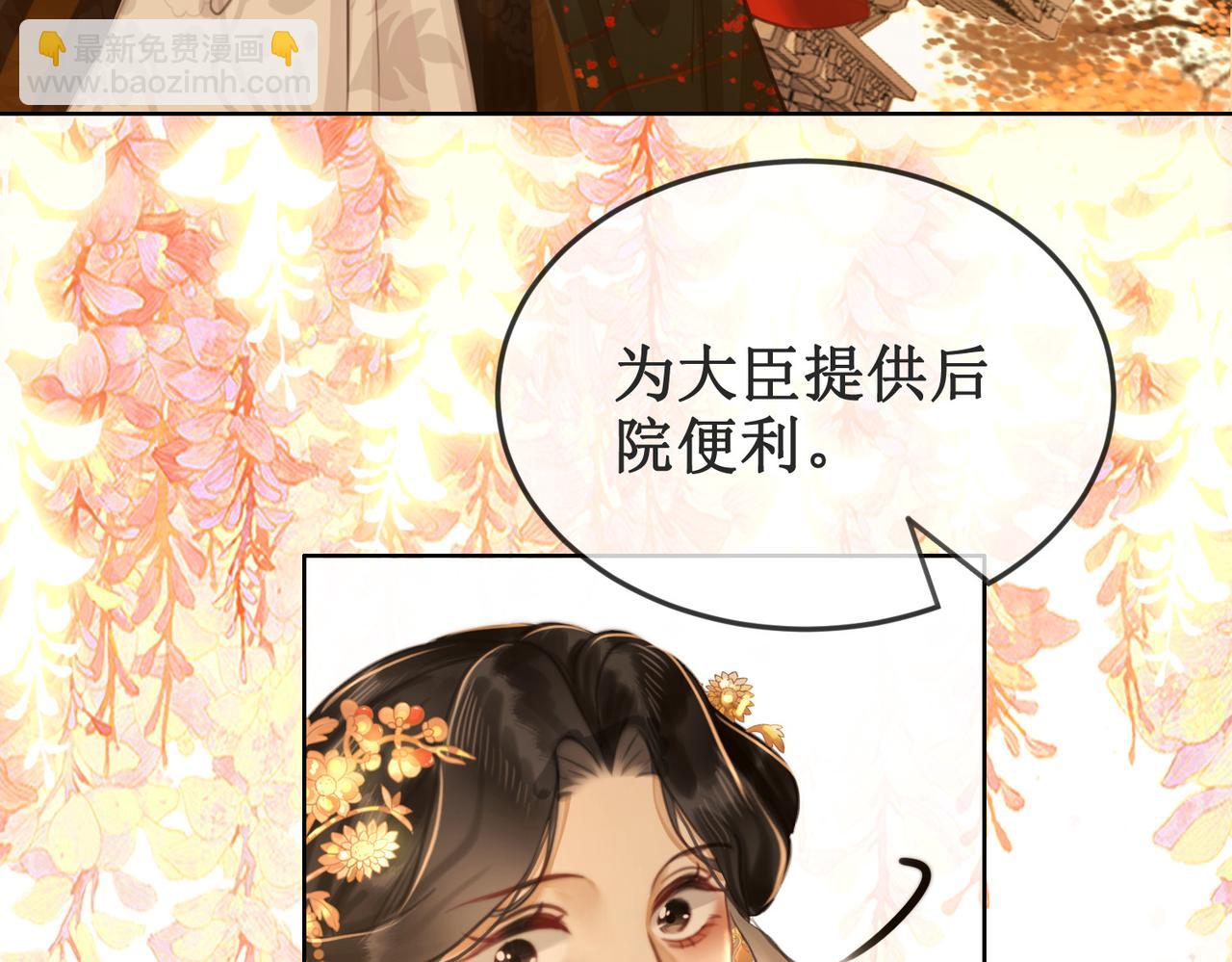 第十八话 我让他父皇为你们赐婚(1/3)-第20话