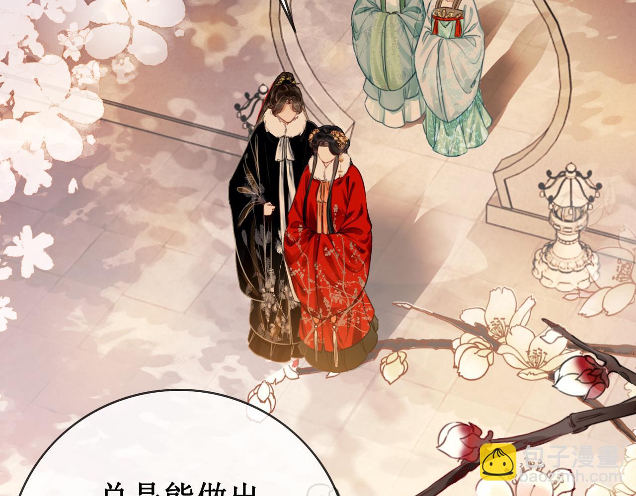 第十八话 我让他父皇为你们赐婚(1/3)-第20话